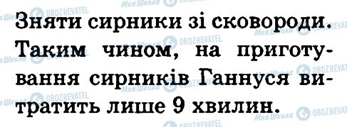 ГДЗ Информатика 3 класс страница 2