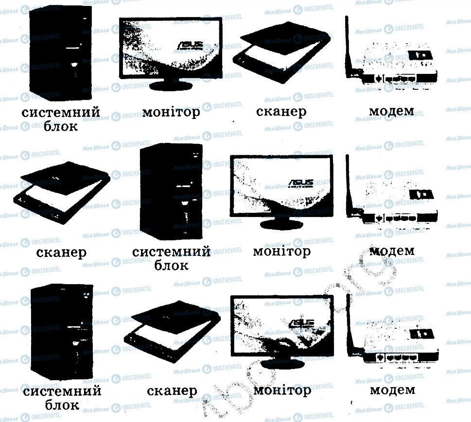 ГДЗ Информатика 3 класс страница 5