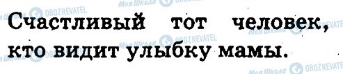 ГДЗ Російська мова 3 клас сторінка 169