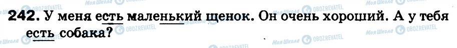 ГДЗ Російська мова 3 клас сторінка 242