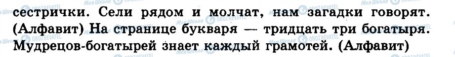 ГДЗ Російська мова 3 клас сторінка 254