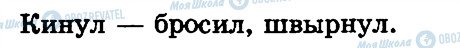 ГДЗ Російська мова 3 клас сторінка 278