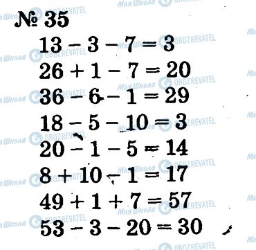ГДЗ Математика 2 клас сторінка 35