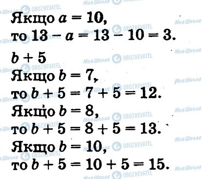 ГДЗ Математика 2 класс страница 160