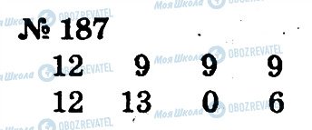 ГДЗ Математика 2 класс страница 187