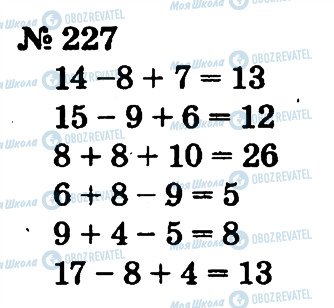 ГДЗ Математика 2 класс страница 227