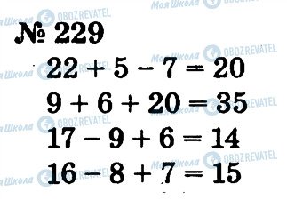 ГДЗ Математика 2 класс страница 229