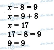 ГДЗ Математика 2 класс страница 242
