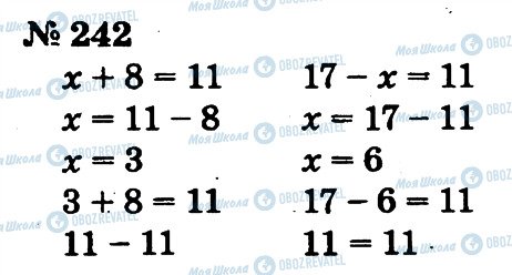 ГДЗ Математика 2 класс страница 242