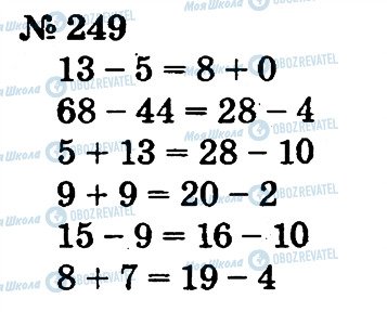ГДЗ Математика 2 класс страница 249