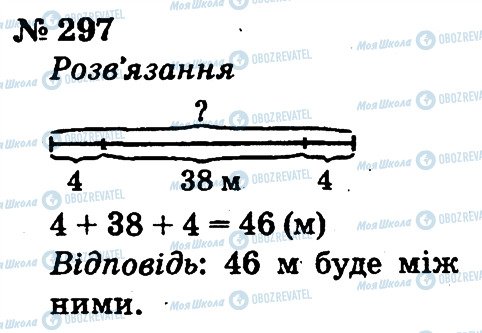ГДЗ Математика 2 клас сторінка 297