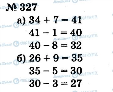 ГДЗ Математика 2 класс страница 327