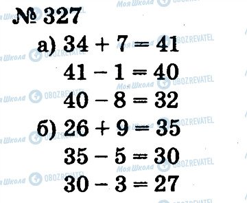ГДЗ Математика 2 клас сторінка 327