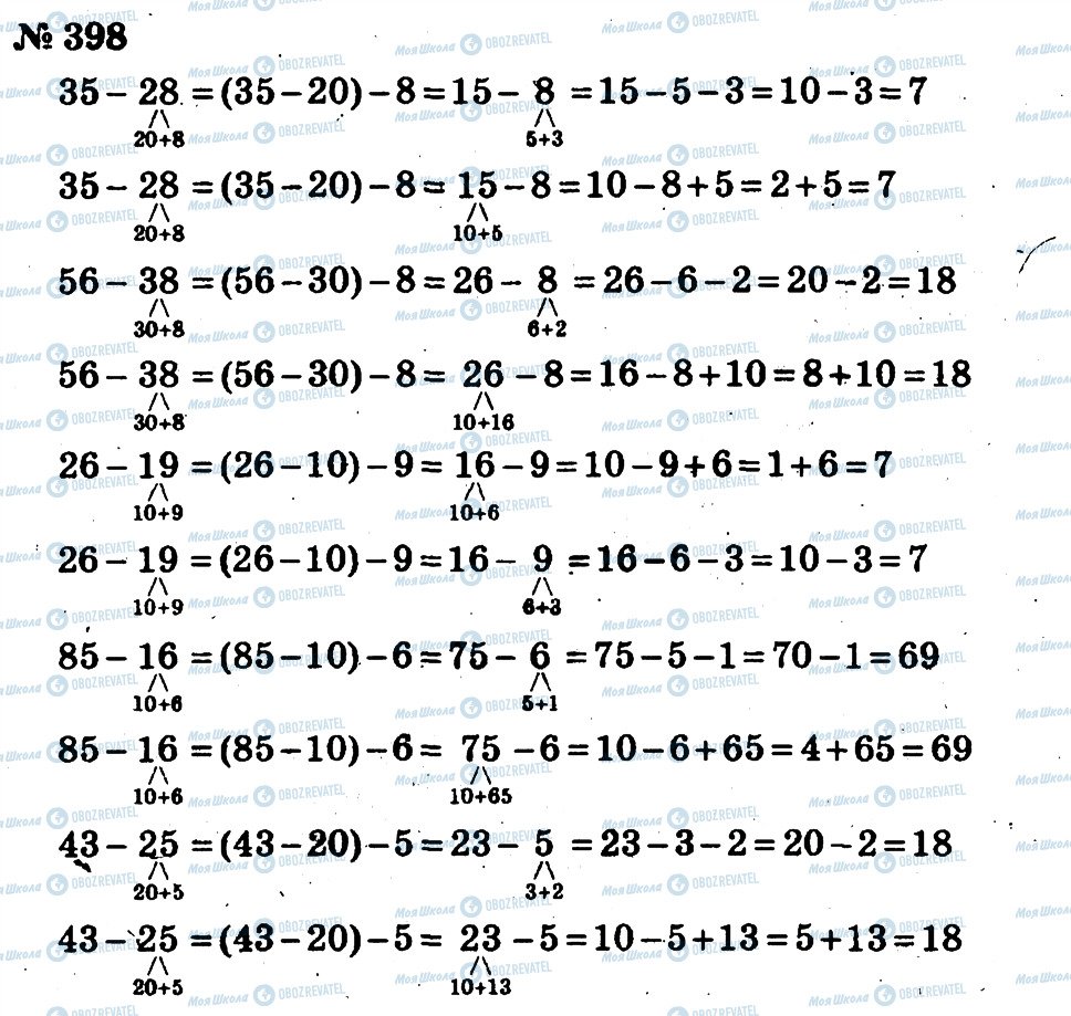 ГДЗ Математика 2 класс страница 398