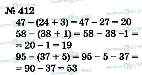 ГДЗ Математика 2 класс страница 412