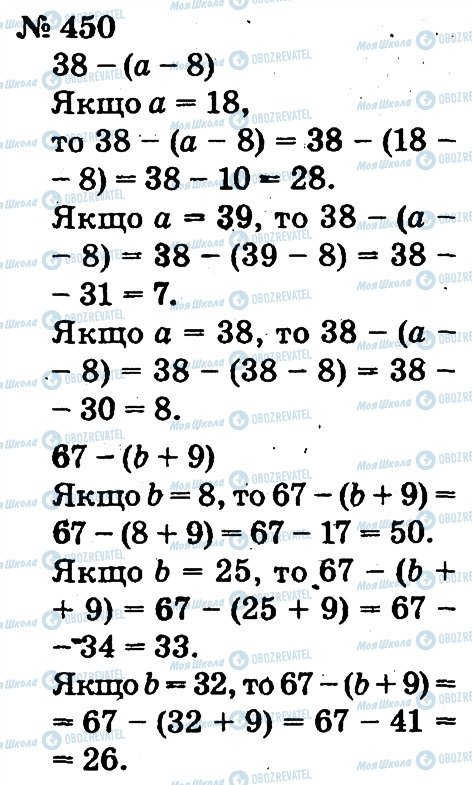 ГДЗ Математика 2 класс страница 450
