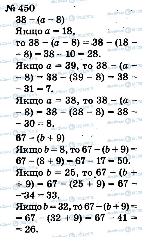 ГДЗ Математика 2 клас сторінка 450