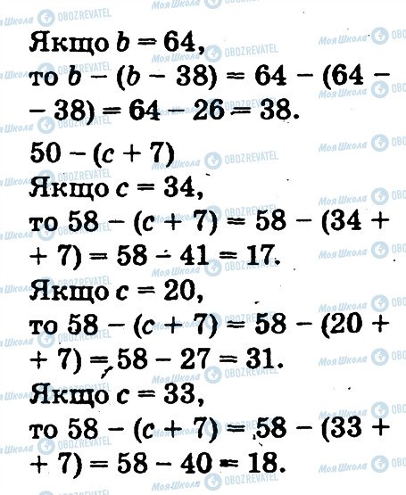 ГДЗ Математика 2 клас сторінка 478