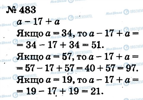 ГДЗ Математика 2 клас сторінка 483