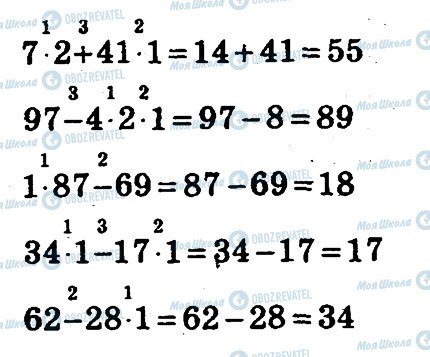 ГДЗ Математика 2 класс страница 621