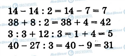 ГДЗ Математика 2 клас сторінка 691