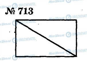 ГДЗ Математика 2 класс страница 713