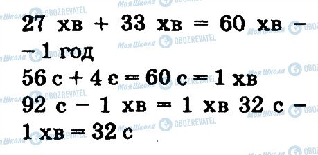ГДЗ Математика 2 клас сторінка 778