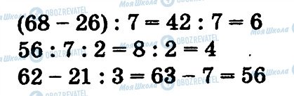 ГДЗ Математика 2 клас сторінка 849
