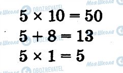 ГДЗ Математика 2 клас сторінка 963