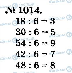 ГДЗ Математика 2 класс страница 1014