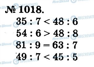 ГДЗ Математика 2 класс страница 1018