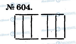 ГДЗ Математика 2 клас сторінка 604