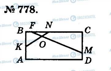 ГДЗ Математика 2 класс страница 778