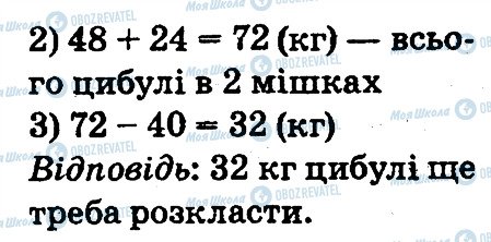 ГДЗ Математика 2 клас сторінка 987