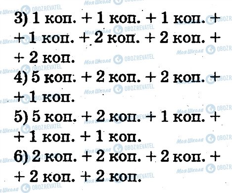 ГДЗ Математика 2 класс страница 42