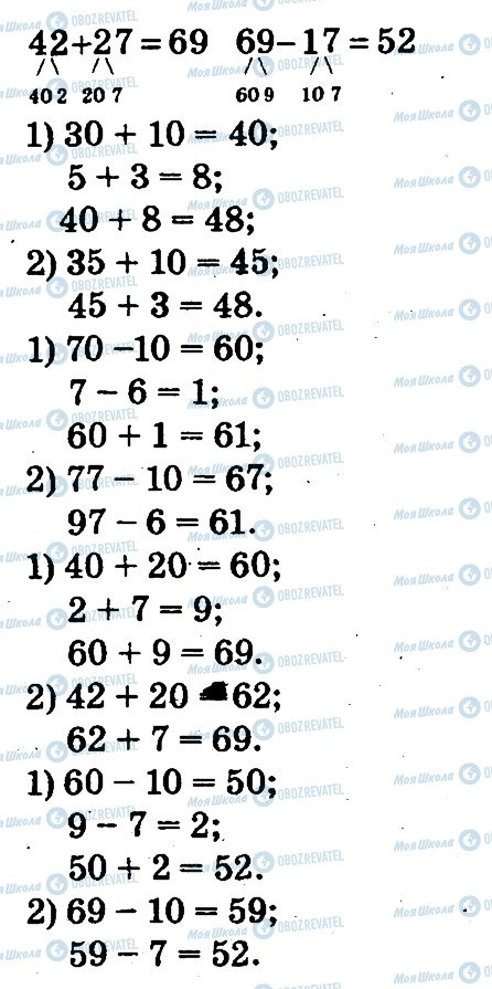 ГДЗ Математика 2 класс страница 64