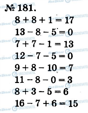 ГДЗ Математика 2 класс страница 181