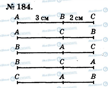 ГДЗ Математика 2 класс страница 184