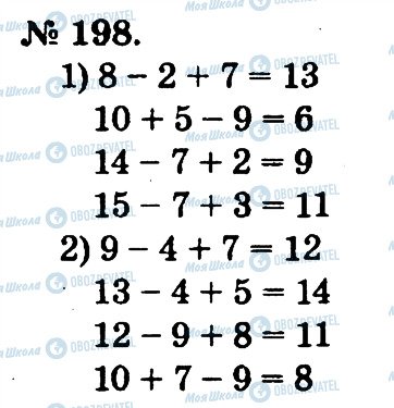 ГДЗ Математика 2 клас сторінка 198