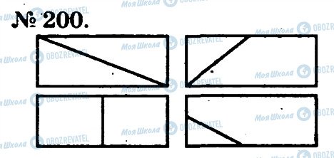 ГДЗ Математика 2 класс страница 200