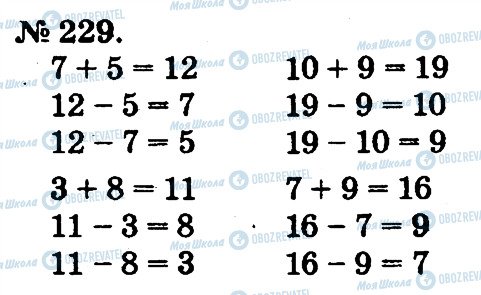ГДЗ Математика 2 класс страница 229