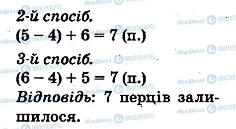 ГДЗ Математика 2 клас сторінка 322