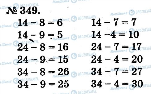 ГДЗ Математика 2 класс страница 349