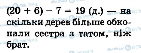 ГДЗ Математика 2 клас сторінка 350