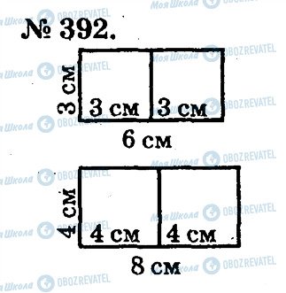 ГДЗ Математика 2 класс страница 392