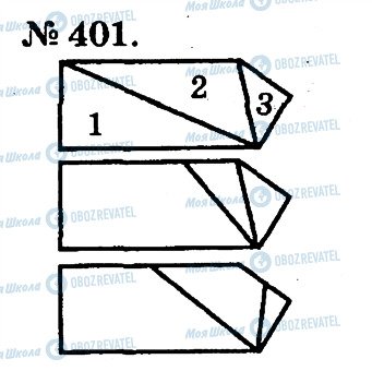 ГДЗ Математика 2 класс страница 401
