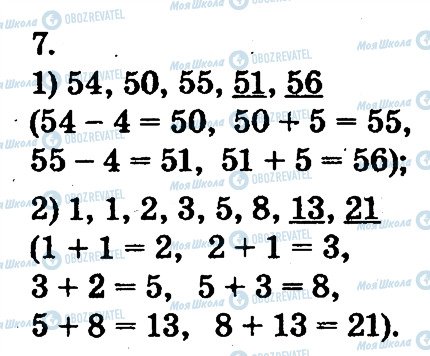 ГДЗ Математика 2 класс страница 402