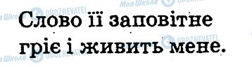 ГДЗ Українська мова 2 клас сторінка 1