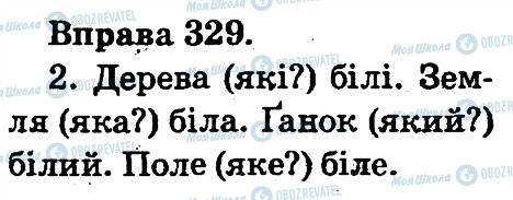 ГДЗ Укр мова 2 класс страница 329