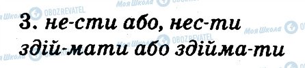 ГДЗ Укр мова 2 класс страница 394